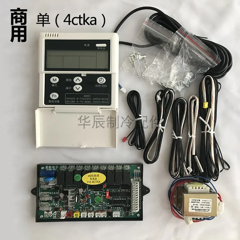 Air energy heat pump water heater computer board heat pump general control modification board electric control board
Air energy heat pump water heater computer board heat pump general control modification board electric control board
