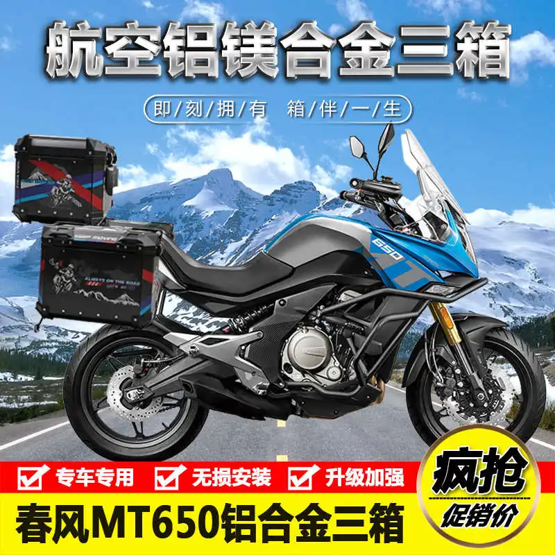 for Cfmoto 650mt Aluminum Alloy Side Trunk Three Trunk and Refitting Aluminum Trunk
for Cfmoto 650mt Aluminum Alloy Side Trunk Three Trunk and Refitting Aluminum Trunk
