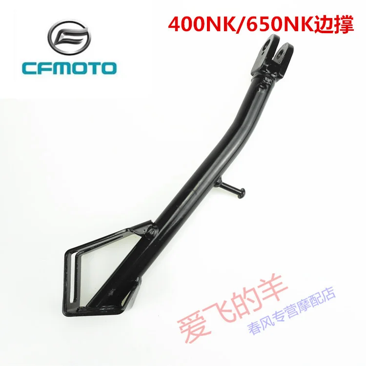 Оригинальные аксессуары для мотоцикла Cf400 Kickstand 400nk / 650nk боковой кронштейн боковой стенд
Оригинальные аксессуары для мотоцикла Cf400 Kickstand 400nk / 650nk боковой кронштейн боковой стенд