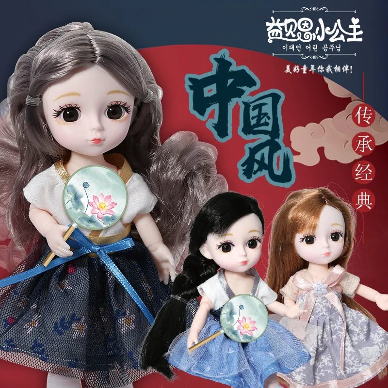 16cm Dress Up BJD Hanfu Doll Princess Children's Play House Decoration Girl Gift Toy
16cm Dress Up BJD Hanfu Doll Princess Children's Play House Decoration Girl Gift Toy
