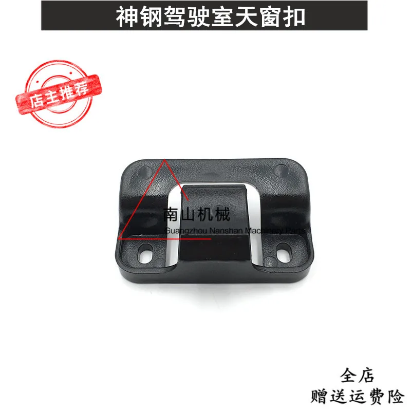 Free shipping Kobelco SK75 200 230 250 350 330-8 Super 8 cab sunroof lock buckle excavator parts
Free shipping Kobelco SK75 200 230 250 350 330-8 Super 8 cab sunroof lock buckle excavator parts