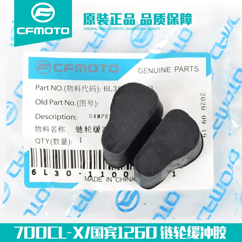 Motorcycle Rear Hub Wheel Damper for 450SR 700clx 800MT NK 700CL-X cfmoto cf moto rear wheel rubber 700cc
Motorcycle Rear Hub Wheel Damper for 450SR 700clx 800MT NK 700CL-X cfmoto cf moto rear wheel rubber 700cc