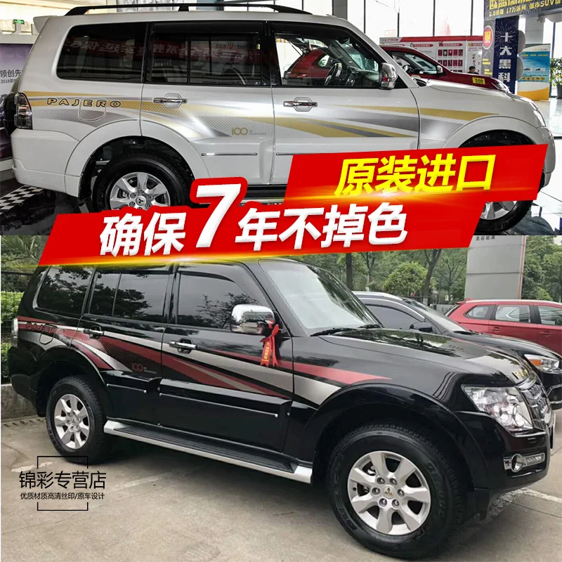 Автомобильные наклейки для Mitsubishi Papagero V93 V97 2018-2021, модифицированные индивидуальные модные декоративные наклейки
Автомобильные наклейки для Mitsubishi Papagero V93 V97 2018-2021, модифицированные индивидуальные модные декоративные наклейки