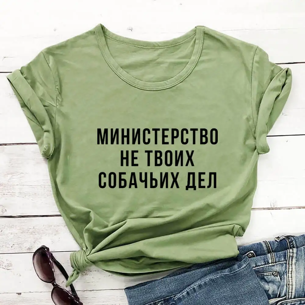 None of Your Business Russian Cyrillic 100%Cotton Women T Shirt Unisex Funny Summer Casual Short Sleeve Top Slogan Tee
None of Your Business Russian Cyrillic 100%Cotton Women T Shirt Unisex Funny Summer Casual Short Sleeve Top Slogan Tee