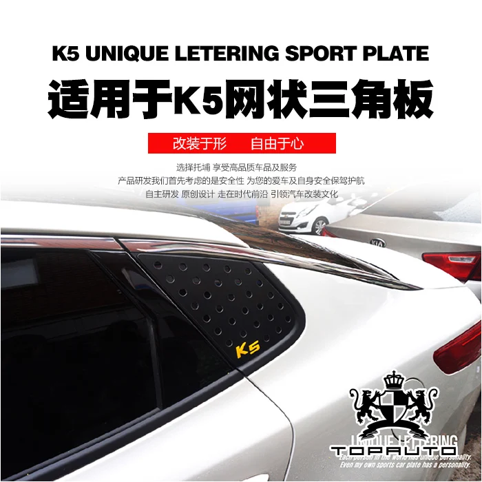 for Kia K5 2016 2017 Dedicated Refit Mesh Window Triangular 3D Stereo Decoration Korea Import
for Kia K5 2016 2017 Dedicated Refit Mesh Window Triangular 3D Stereo Decoration Korea Import