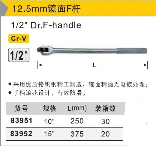 BESTIR TOOL TAIWAN BRAND CRV Steel 12.5mm 1/2" Dr. F-Handle 10" Auto Repair Tool spanner wrench NO.83951
BESTIR TOOL TAIWAN BRAND CRV Steel 12.5mm 1/2" Dr. F-Handle 10" Auto Repair Tool spanner wrench NO.83951