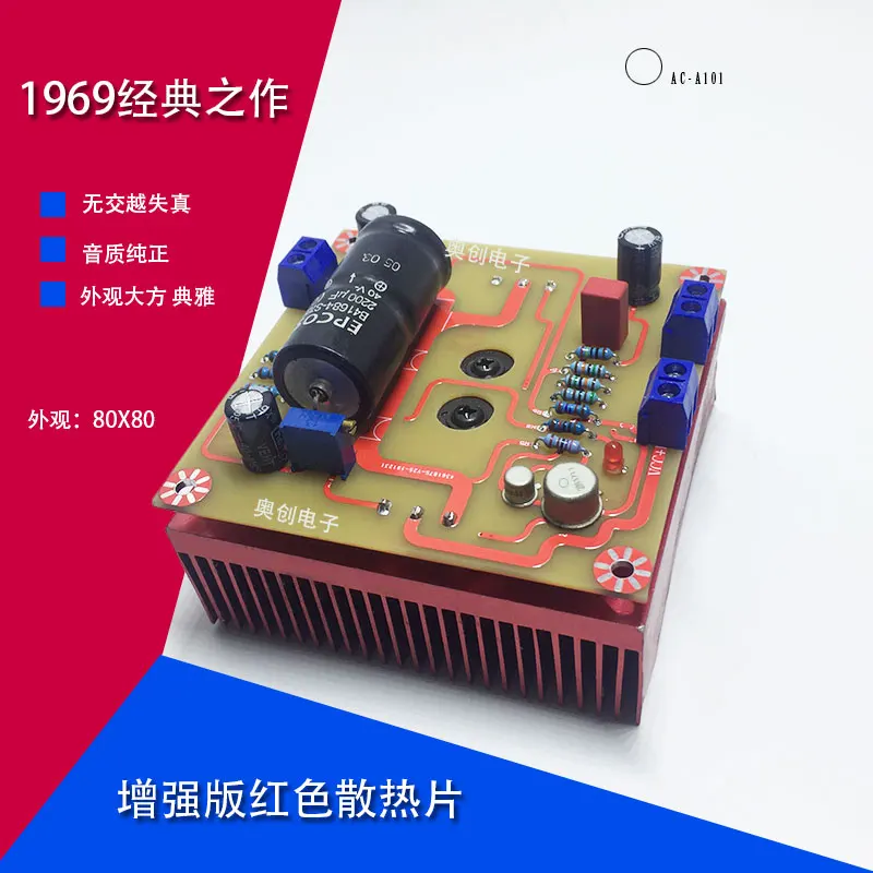 1969 Power Amplifier Board Class A Power Amplifier A Classic Small Single Power Supply AC-A101
1969 Power Amplifier Board Class A Power Amplifier A Classic Small Single Power Supply AC-A101