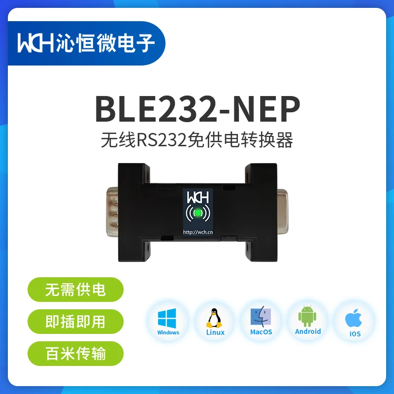 BLE Bluetooth-совместимый беспроводной последовательный порт RS232 Бесконтактный конвертер BLE232-NEP CH9140 3 линии 9 линий
BLE Bluetooth-совместимый беспроводной последовательный порт RS232 Бесконтактный конвертер BLE232-NEP CH9140 3 линии 9 линий