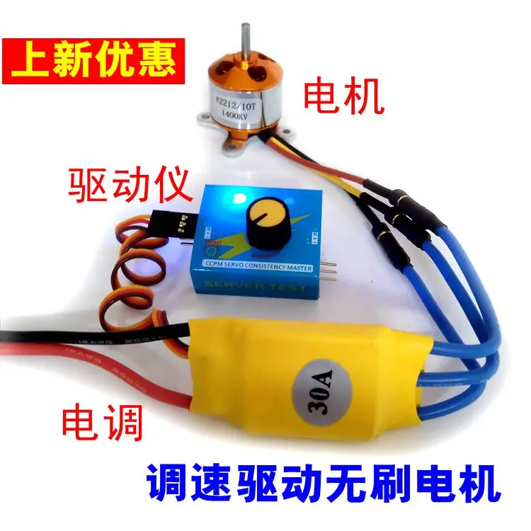 Brushless Motor Control Speed Regulator Driver Board Aircraft Model Xxd2212 Xinxida 30A Electric High Power
Brushless Motor Control Speed Regulator Driver Board Aircraft Model Xxd2212 Xinxida 30A Electric High Power