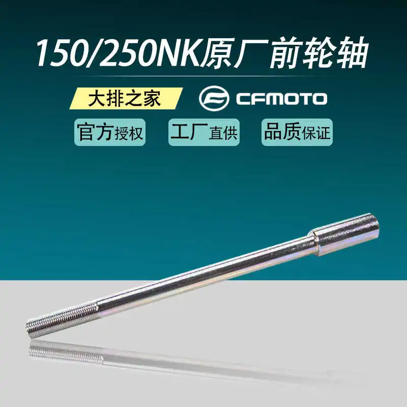 for Cfmoto Original 150nk Accessories Nk250sr Motorcycle Front Axle Rod Sleeve
for Cfmoto Original 150nk Accessories Nk250sr Motorcycle Front Axle Rod Sleeve