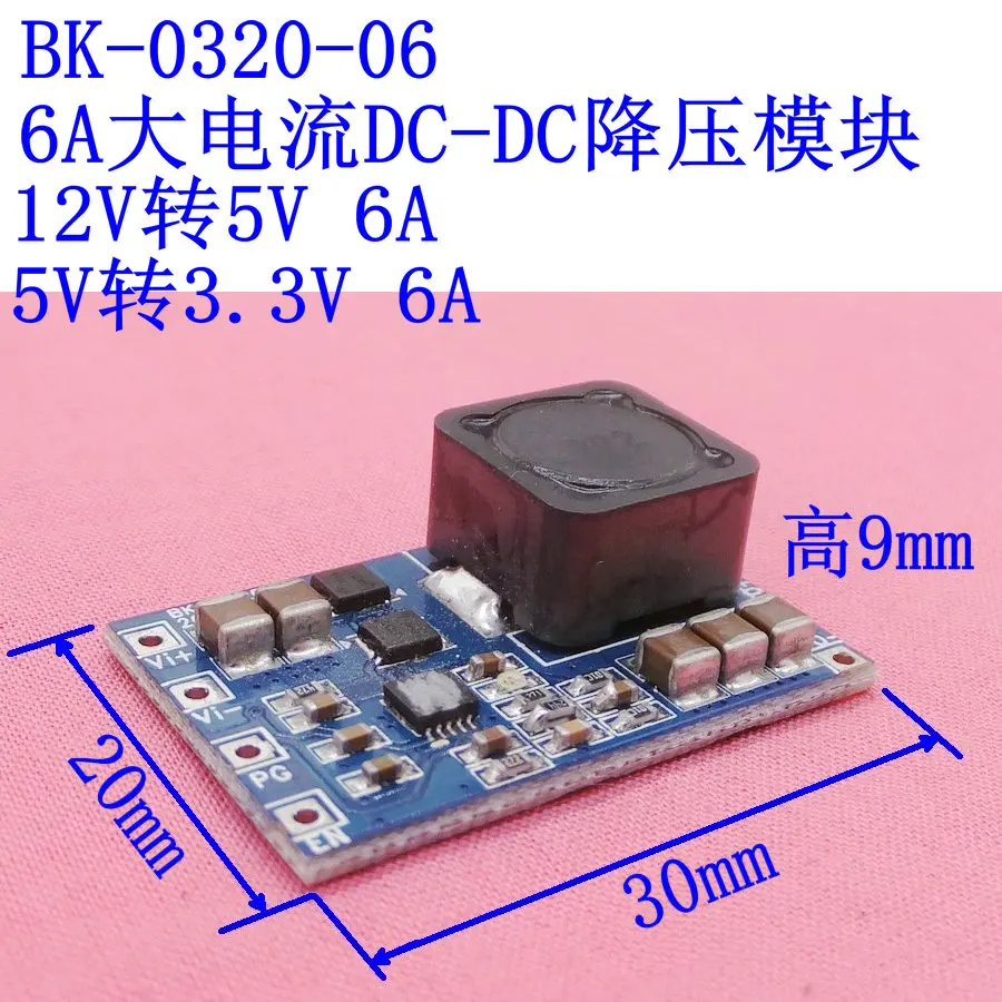 DC-DC Step-down Power Module 12V to 5V / 3.3v/2.5v/1v 5A 6A High Current Industrial Grade
DC-DC Step-down Power Module 12V to 5V / 3.3v/2.5v/1v 5A 6A High Current Industrial Grade
