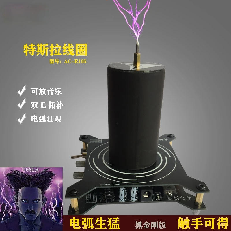 Tesla Coil, Artificial Lightning, Music Arc Plasma Speaker, High Voltage AC-E105
Tesla Coil, Artificial Lightning, Music Arc Plasma Speaker, High Voltage AC-E105