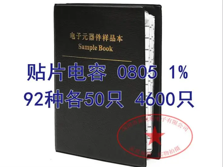 4600pcs SMD capacitor package 92 kinds of 0805 1% each 50pcs SMD capacitor GRM21 sample book capacitor package sample book
4600pcs SMD capacitor package 92 kinds of 0805 1% each 50pcs SMD capacitor GRM21 sample book capacitor package sample book