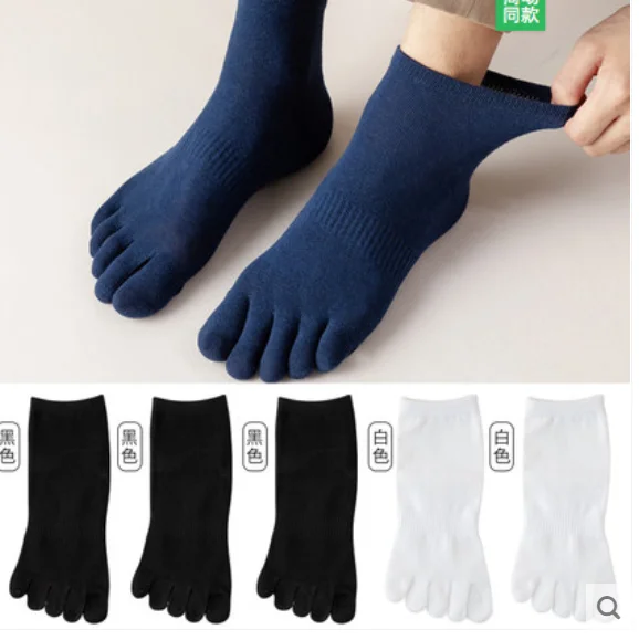 Five-finger socks men's spring and autumn thin black and white tube cotton deodorant sweat-absorbent split toe socks
Five-finger socks men's spring and autumn thin black and white tube cotton deodorant sweat-absorbent split toe socks