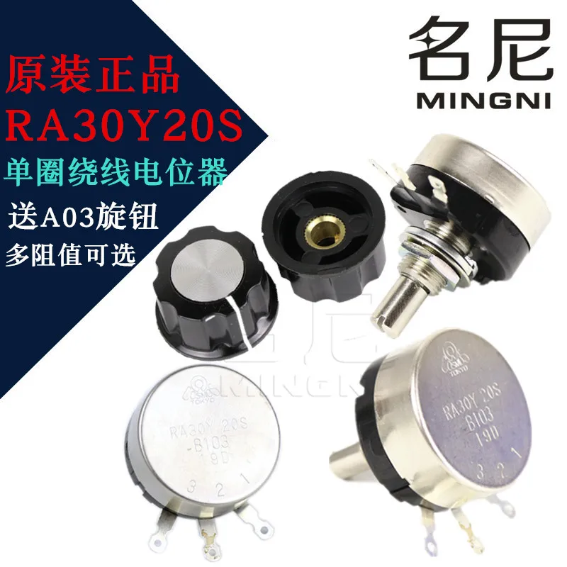 TOCOS RA30Y20SB102 RA30Y20SB103 RA30Y20SB502 B202 1K 10K 2K 5KOHM Single-Turn Wirewound industrial panel controls
TOCOS RA30Y20SB102 RA30Y20SB103 RA30Y20SB502 B202 1K 10K 2K 5KOHM Single-Turn Wirewound industrial panel controls