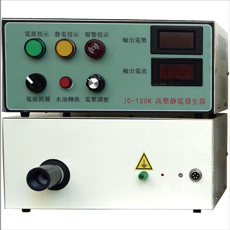 Electrostatic Generator Electrostatic Spray Painting Painting Spraying Electrostatic Adsorption Flocking120KV High Voltage Outpu
Electrostatic Generator Electrostatic Spray Painting Painting Spraying Electrostatic Adsorption Flocking120KV High Voltage Outpu