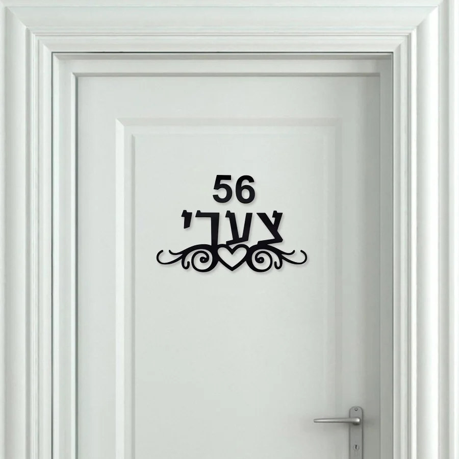 Hebrew Family Name Signage With House Number Door Sign Private Custom Acrylic Mirror Wall Sticker Fashion Gifts
Hebrew Family Name Signage With House Number Door Sign Private Custom Acrylic Mirror Wall Sticker Fashion Gifts