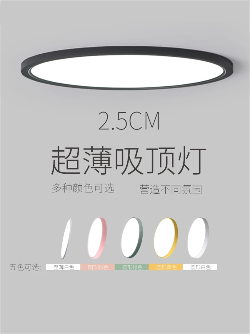Nordic Led Ultra-thin Ceiling Lights Round Modern Home Master Bedroom Children's Bedroom Dining Room Ceiling Lamps Lighting
Nordic Led Ultra-thin Ceiling Lights Round Modern Home Master Bedroom Children's Bedroom Dining Room Ceiling Lamps Lighting