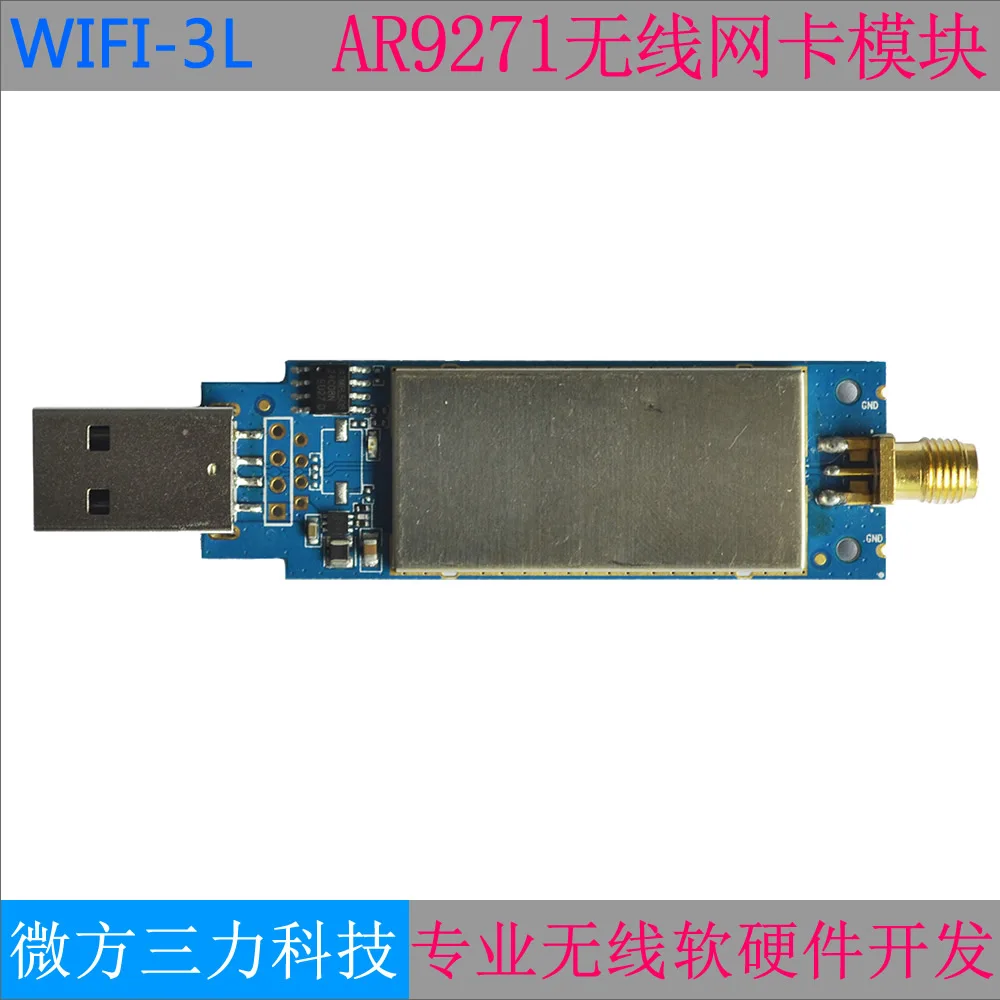 150M Wireless network card module high-power usb wireless network card wifi receiver ultra long distance AR9271
150M Wireless network card module high-power usb wireless network card wifi receiver ultra long distance AR9271