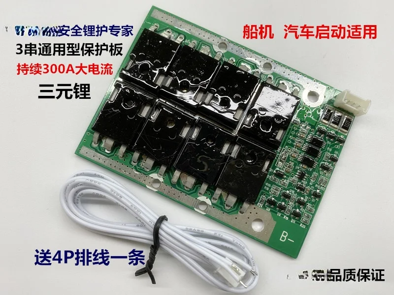 Ship, Machine and Car Start 3 Series 12V Protection Board 200A-300A High-power Ternary Lithium Battery Protection Board
Ship, Machine and Car Start 3 Series 12V Protection Board 200A-300A High-power Ternary Lithium Battery Protection Board