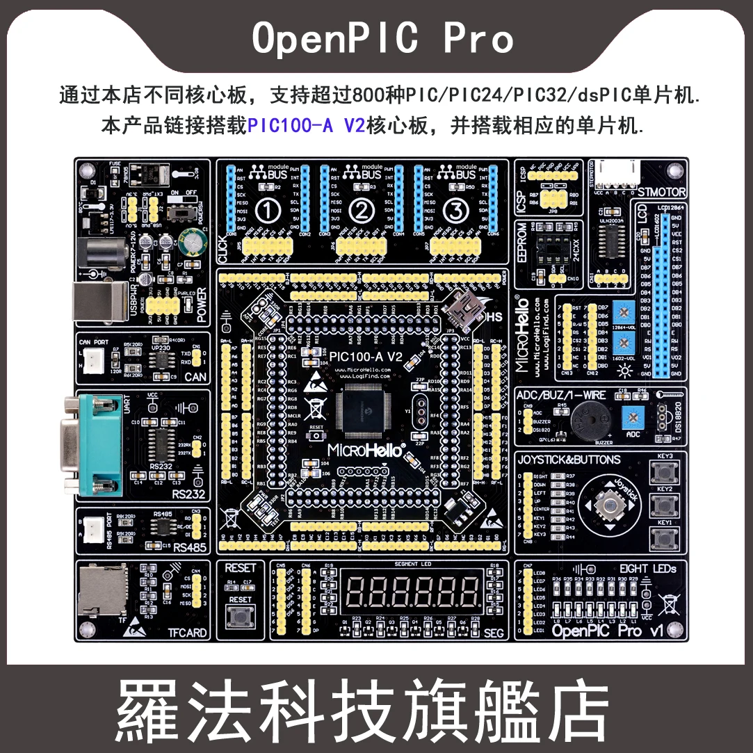 PIC32 / PIC24 / dsPIC development board openpic pro with pic32mx795f512l core board
PIC32 / PIC24 / dsPIC development board openpic pro with pic32mx795f512l core board