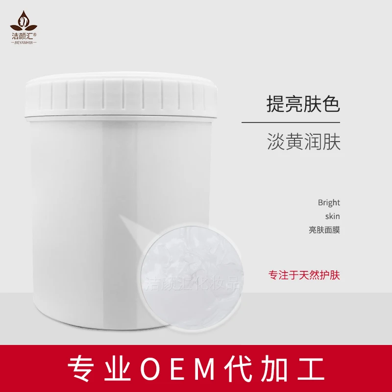 Skin Bleaching Mask Rejuvenating Face Mask Brightens Skin Color Lightens Moistens Skin Whiten OEM 1000g
Skin Bleaching Mask Rejuvenating Face Mask Brightens Skin Color Lightens Moistens Skin Whiten OEM 1000g