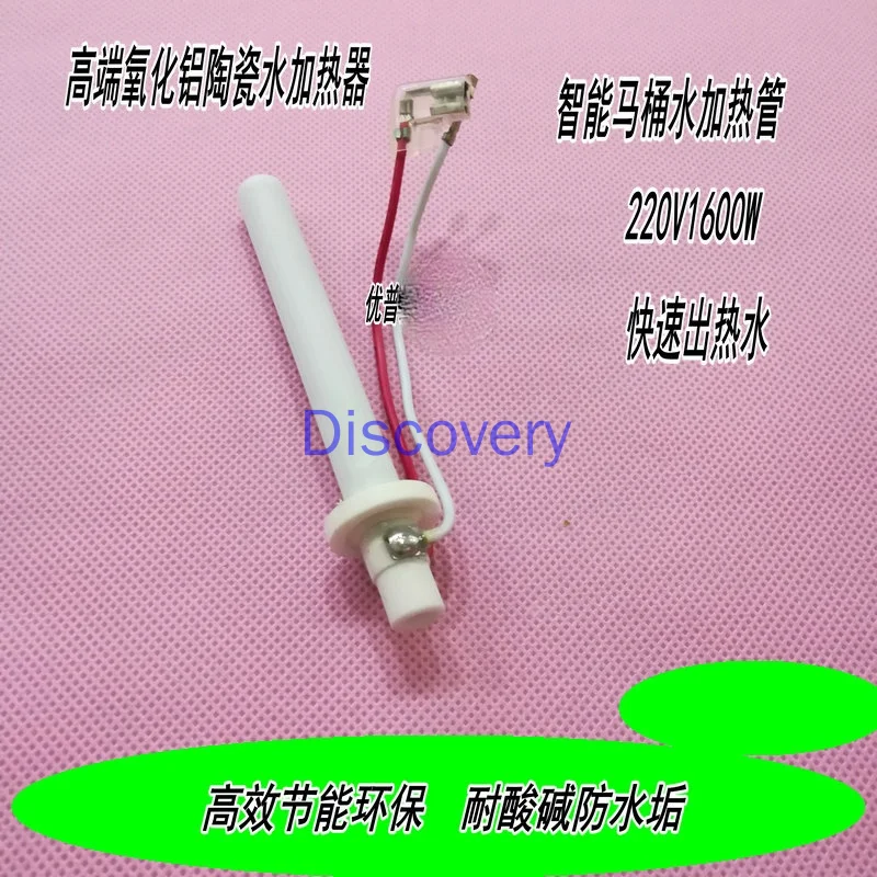 High Temperature Ceramic Heating Tube Water Heater Alumina Heating Tube Smart Toilet Heating Tube 220V1600W
High Temperature Ceramic Heating Tube Water Heater Alumina Heating Tube Smart Toilet Heating Tube 220V1600W