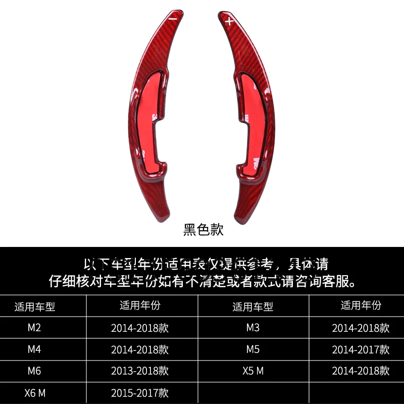 Suitable for BMW M2 M3 M4 M5 M6 shift paddle carbon fiber extended interior decoration
Suitable for BMW M2 M3 M4 M5 M6 shift paddle carbon fiber extended interior decoration