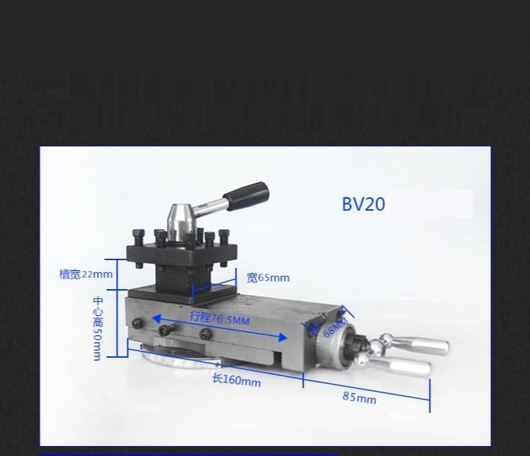BV25 Lathe tool holder assembly, accessories, square tool holder, quick change tool holder , width: 65mm stroke: 80mm
BV25 Lathe tool holder assembly, accessories, square tool holder, quick change tool holder , width: 65mm stroke: 80mm