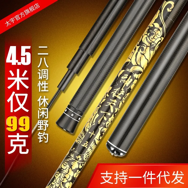 Telescopic pure carbon Hand fishing rod ultra light super hard pole 28 tone 4.5M taiwan Carbon fishing rod for big fish
Telescopic pure carbon Hand fishing rod ultra light super hard pole 28 tone 4.5M taiwan Carbon fishing rod for big fish