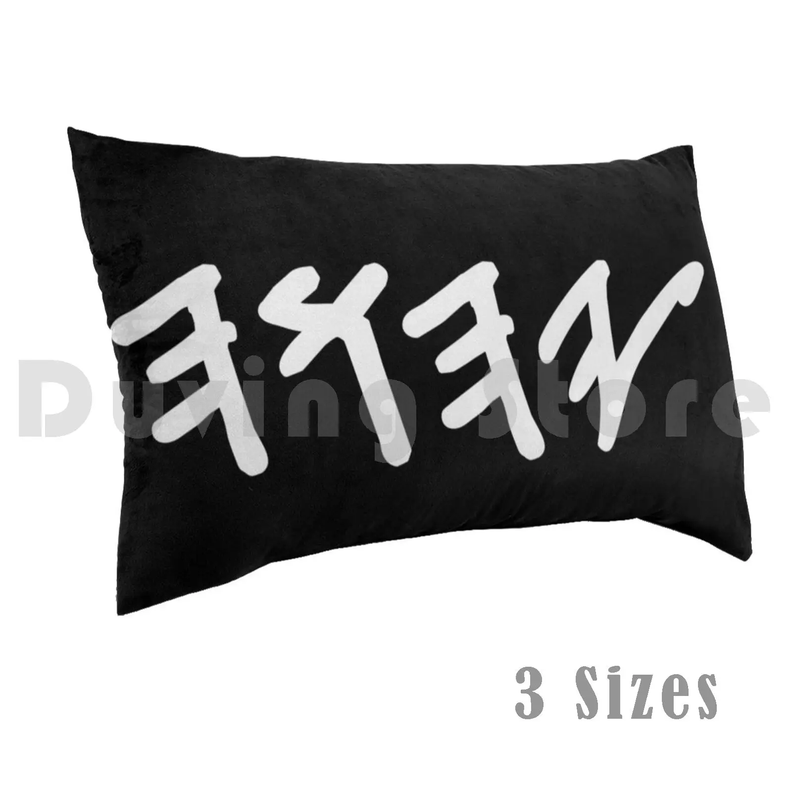 Old Hebrew Name Of God Yahuah Pillow Case Printed 50x75 Yahuah Yahusha Yahweh Yhvh Yhwh Elohim God Hebrew
Old Hebrew Name Of God Yahuah Pillow Case Printed 50x75 Yahuah Yahusha Yahweh Yhvh Yhwh Elohim God Hebrew