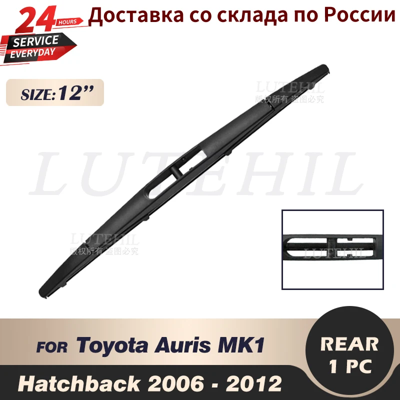Щетка стеклоочистителя задняя для Toyota Auris Hatchback, MK1, 2006-2012, 12 дюймов
Щетка стеклоочистителя задняя для Toyota Auris Hatchback, MK1, 2006-2012, 12 дюймов