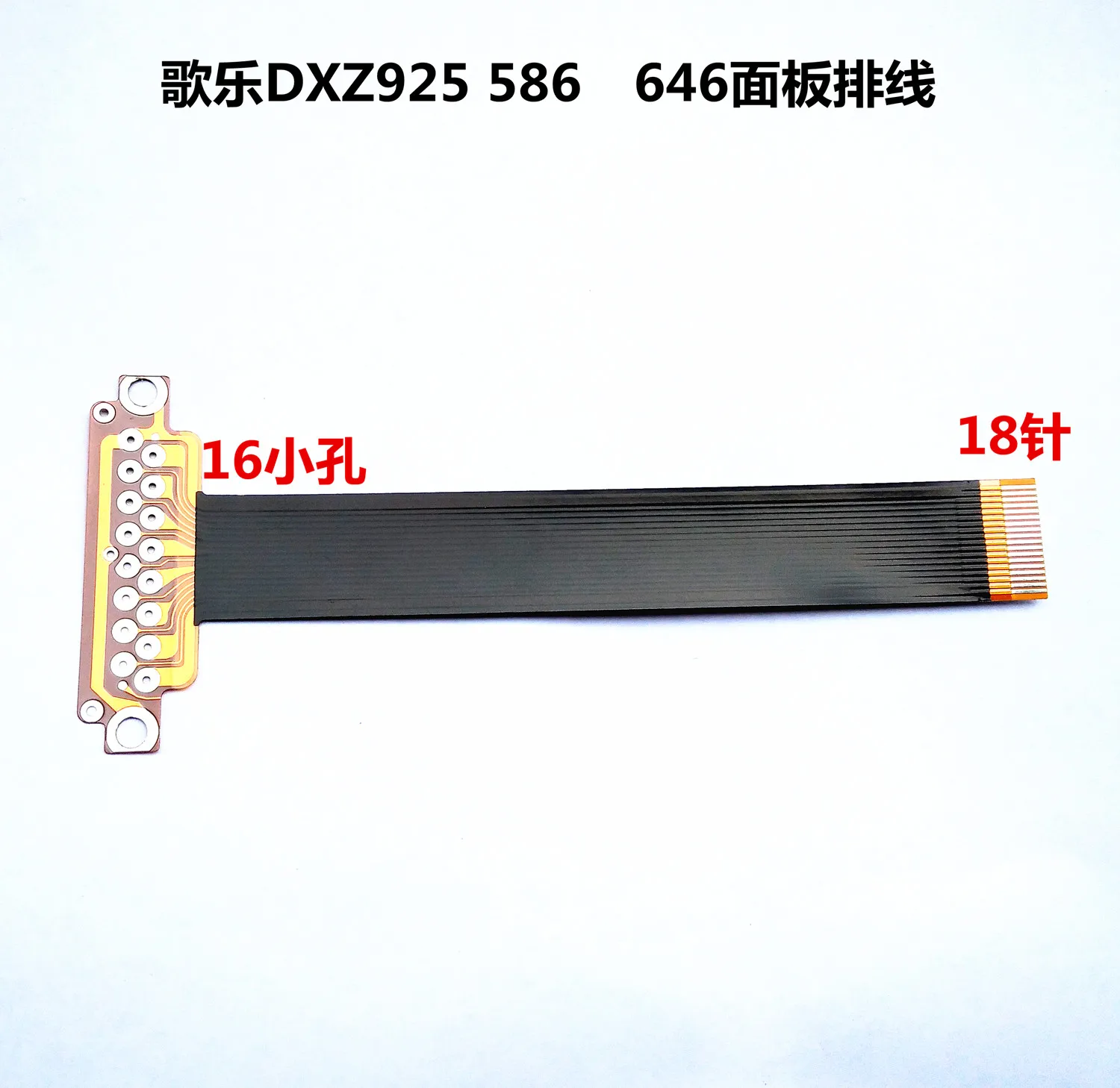 DXZ925 DXZ-925 DXZ586 646MP CD player flip panel ribbon cable flexible tape radio screen
DXZ925 DXZ-925 DXZ586 646MP CD player flip panel ribbon cable flexible tape radio screen