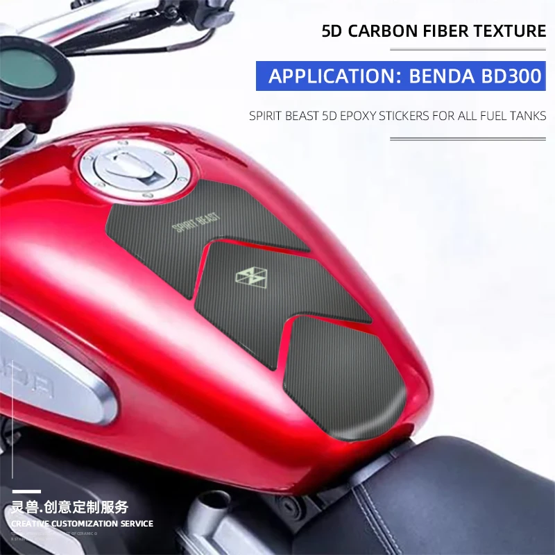 For BENDA BD300 Retro Motorcycle Fuel Oil Tank stickers 5D Epoxy Fuel Tank side stickers Scratch resistant Protector Sticker
For BENDA BD300 Retro Motorcycle Fuel Oil Tank stickers 5D Epoxy Fuel Tank side stickers Scratch resistant Protector Sticker