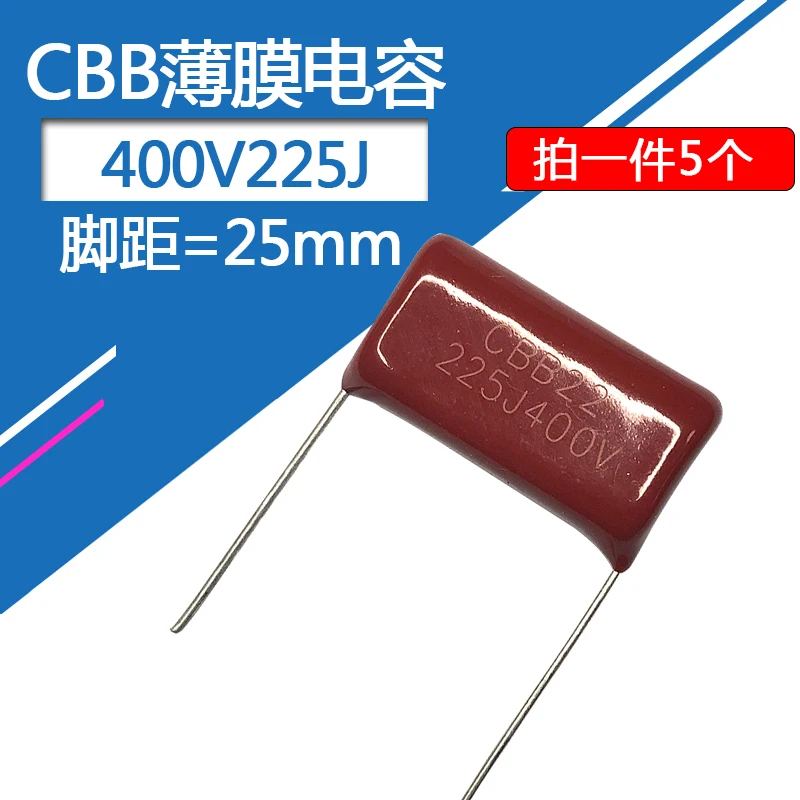 5 шт. CBB полипропиленовый пленочный конденсатор 400v225J P25mm 400v 2,2 UF CBB22
5 шт. CBB полипропиленовый пленочный конденсатор 400v225J P25mm 400v 2,2 UF CBB22