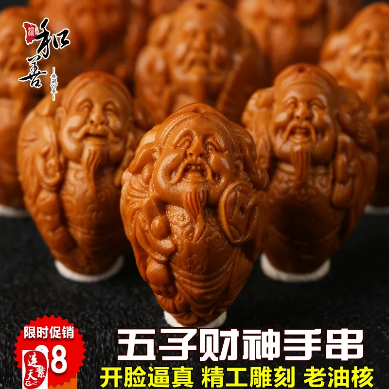 Olive core carving five gods of wealth bracelets eight gods of wealth wenwan olive Hu bracelets bracelets olive core bracelets
Olive core carving five gods of wealth bracelets eight gods of wealth wenwan olive Hu bracelets bracelets olive core bracelets