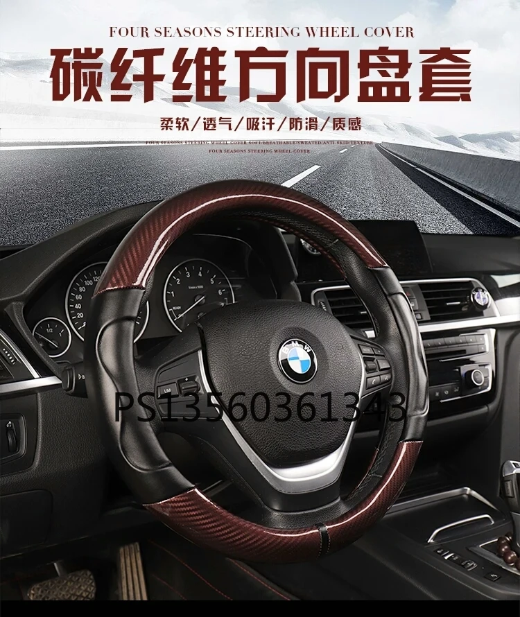 Suitable for BMW steering wheel cover 1 2 3 4 5 6 7 series X5x3x1X4x6 carbon fiber grip cover
Suitable for BMW steering wheel cover 1 2 3 4 5 6 7 series X5x3x1X4x6 carbon fiber grip cover