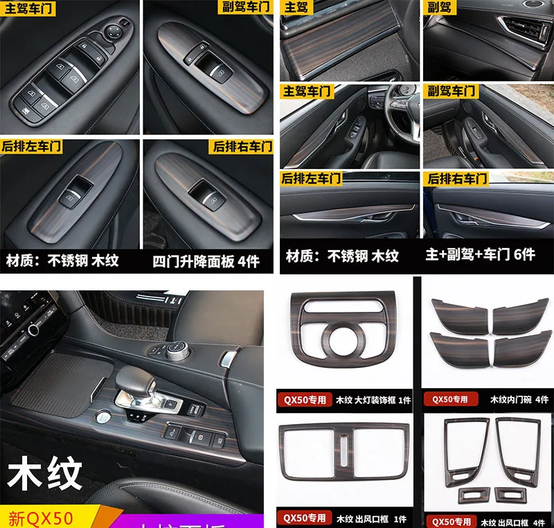 For Infiniti qx50 2020 car interior decoration central control gear panel frame full set of modified auto parts
For Infiniti qx50 2020 car interior decoration central control gear panel frame full set of modified auto parts