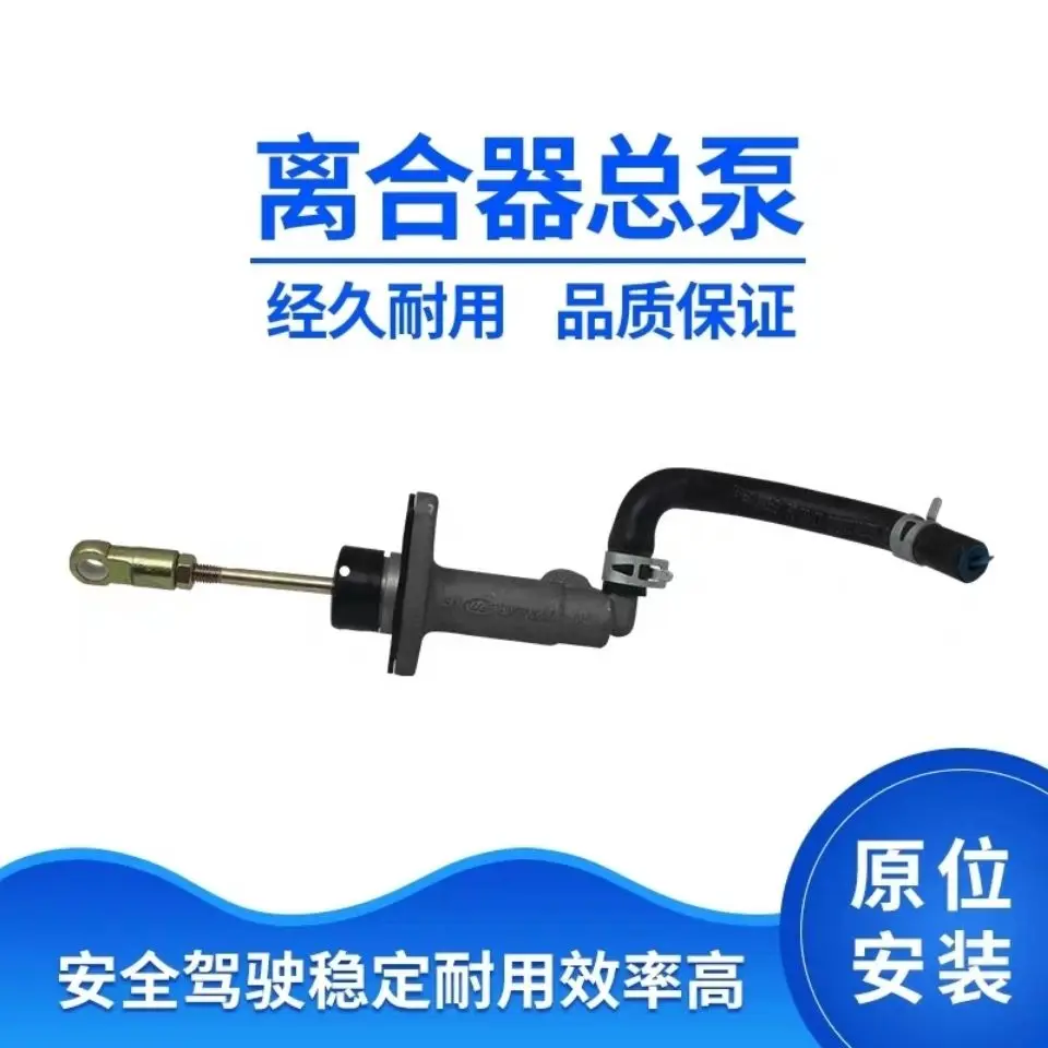 Free shipping JAC auto parts OE Number 1607010U2010 for JAC J6 Clutch master cylinder
Free shipping JAC auto parts OE Number 1607010U2010 for JAC J6 Clutch master cylinder