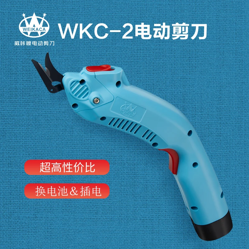 WBT 2020NEW TWO BATTERY charging electric scissors electric scissors cut cloth electric scissors
WBT 2020NEW TWO BATTERY charging electric scissors electric scissors cut cloth electric scissors