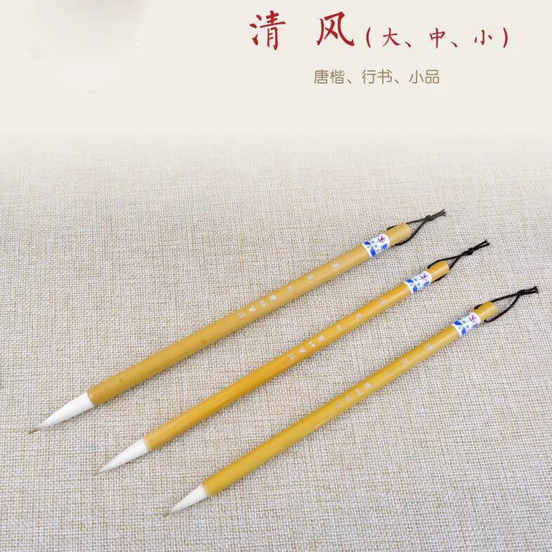 Regular script small regular script sheep's hair Writing Brush bamboo pole students practice calligraphy Chinese painting brush
Regular script small regular script sheep's hair Writing Brush bamboo pole students practice calligraphy Chinese painting brush