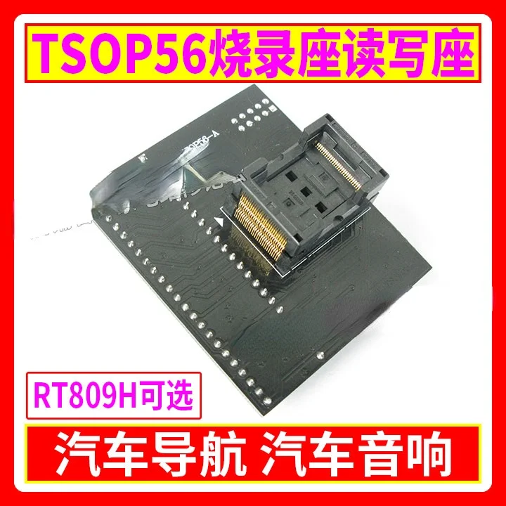 TSOP56 Burning Seat Car Navigation Car Audio RT-TSOP56-A Reader Seat RT809H Applicable
TSOP56 Burning Seat Car Navigation Car Audio RT-TSOP56-A Reader Seat RT809H Applicable