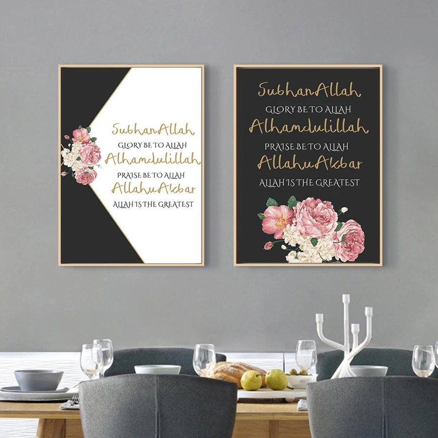Arabic Calligraphy Paintings Islamic Wall Art Canvas Prints Watercolor Floral Posters Modern Ramadan Pop Art Wall Pictures Decor
Arabic Calligraphy Paintings Islamic Wall Art Canvas Prints Watercolor Floral Posters Modern Ramadan Pop Art Wall Pictures Decor