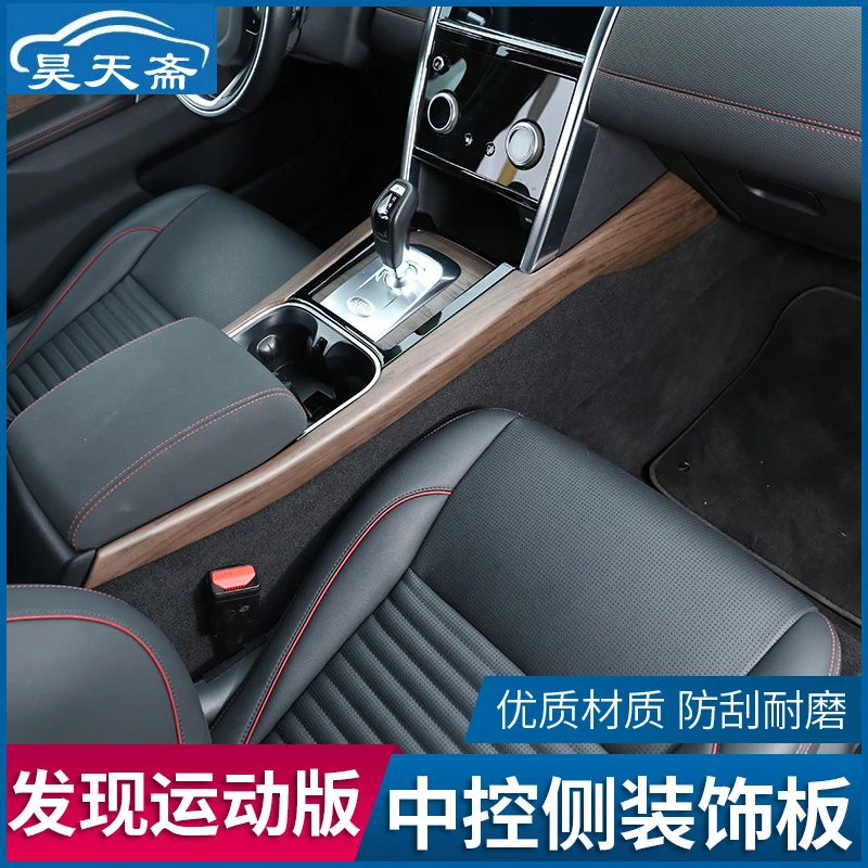Для Land Rover Discovery Sport 20-21 центральное управление, боковая обшивка панели, боковая яркая полоса, аксессуары для интерьера
Для Land Rover Discovery Sport 20-21 центральное управление, боковая обшивка панели, боковая яркая полоса, аксессуары для интерьера