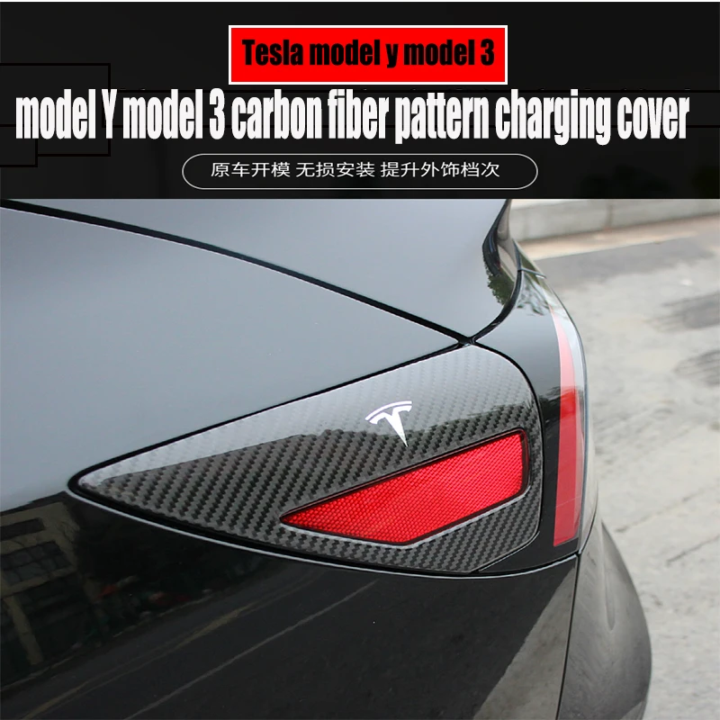 Suitable for 2021 Tesla model Y charging cover sticker model 3 exterior carbon fiber decorative sticker
Suitable for 2021 Tesla model Y charging cover sticker model 3 exterior carbon fiber decorative sticker