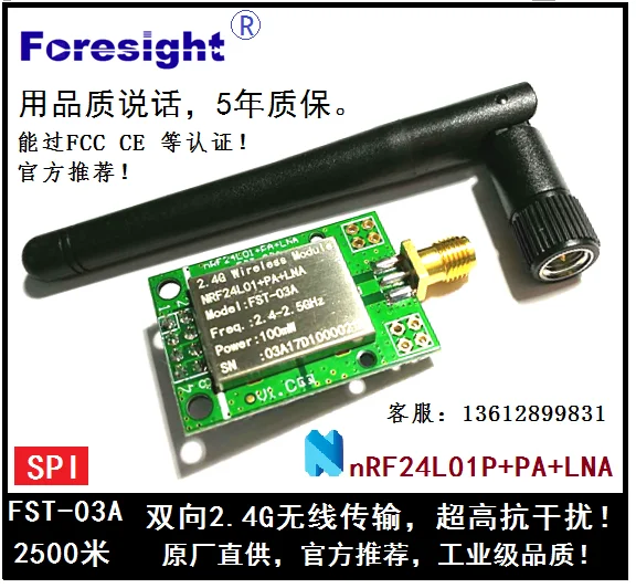 NRF24L0 | NRF24L01P + PA + LNA 2,4G беспроводной модуль приемопередатчика NRF24L01 + PA + LNA
NRF24L0 | NRF24L01P + PA + LNA 2,4G беспроводной модуль приемопередатчика NRF24L01 + PA + LNA