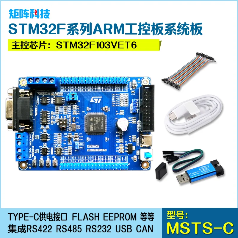 Промышленная плата управления STM32, плата разработки stm32f103vet6, встроенная can 485 422 232 зуммер
Промышленная плата управления STM32, плата разработки stm32f103vet6, встроенная can 485 422 232 зуммер