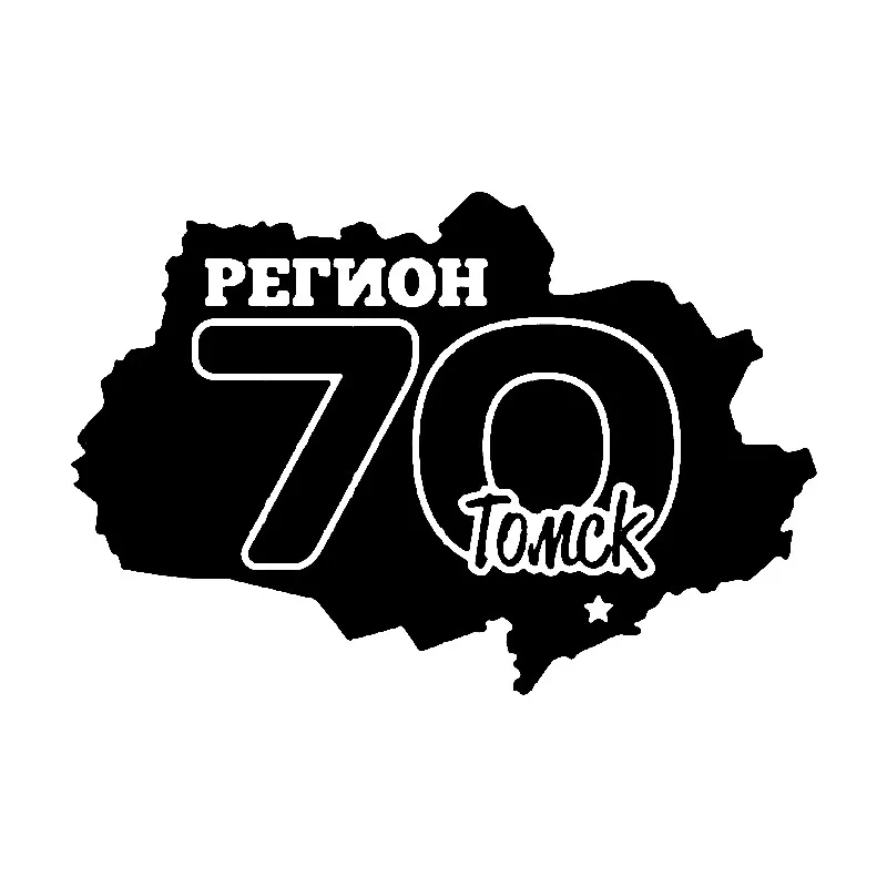 CK20270# наклейки на авто Регион 70. Томск водонепроницаемые наклейки на машину наклейка для авто автонаклейка стикер этикеты винила наклейки стайлинга автомобилей украшения на бампере автомобиля Без фона
CK20270# наклейки на авто Регион 70. Томск водонепроницаемые наклейки на машину наклейка для авто автонаклейка стикер этикеты винила наклейки стайлинга автомобилей украшения на бампере автомобиля Без фона