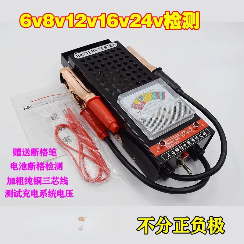 Automobile Electric Vehicle Battery Detector Battery Capacity Tester 6v8v12v16v24v Battery Measuring Instrument
Automobile Electric Vehicle Battery Detector Battery Capacity Tester 6v8v12v16v24v Battery Measuring Instrument