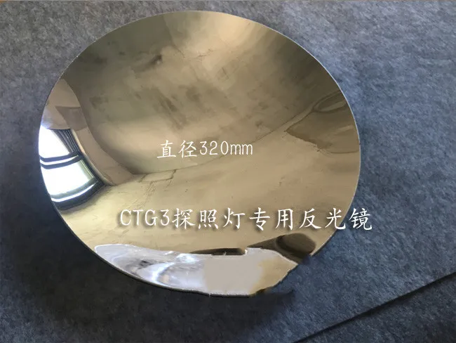 Non-porous 320MM Reflector For 1000W Marine Searchlight Short-arc Xenon Lamp 390MM Caliber Glass Reflector
Non-porous 320MM Reflector For 1000W Marine Searchlight Short-arc Xenon Lamp 390MM Caliber Glass Reflector
